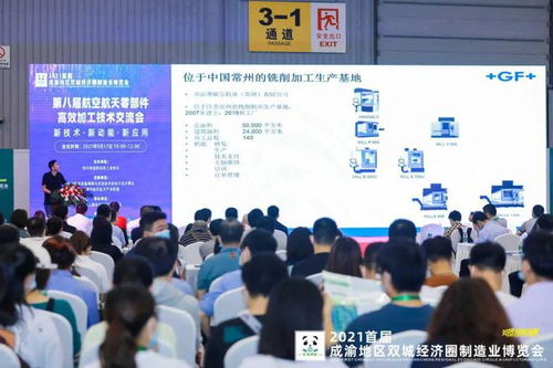 高效精密·智能聯(lián)動(dòng) 第十屆航空航天零部件高效加工技術(shù)交流會(huì)暨技術(shù)轉(zhuǎn)讓合作盛典